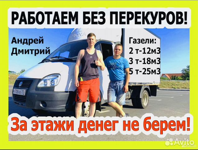 Грузчики - Разнорабочие - Домашние Переезды