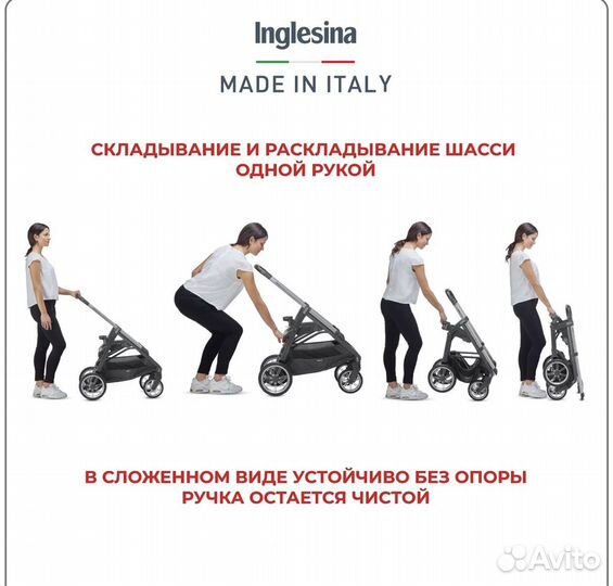 Коляска Inglesina Aptica 4 в 1