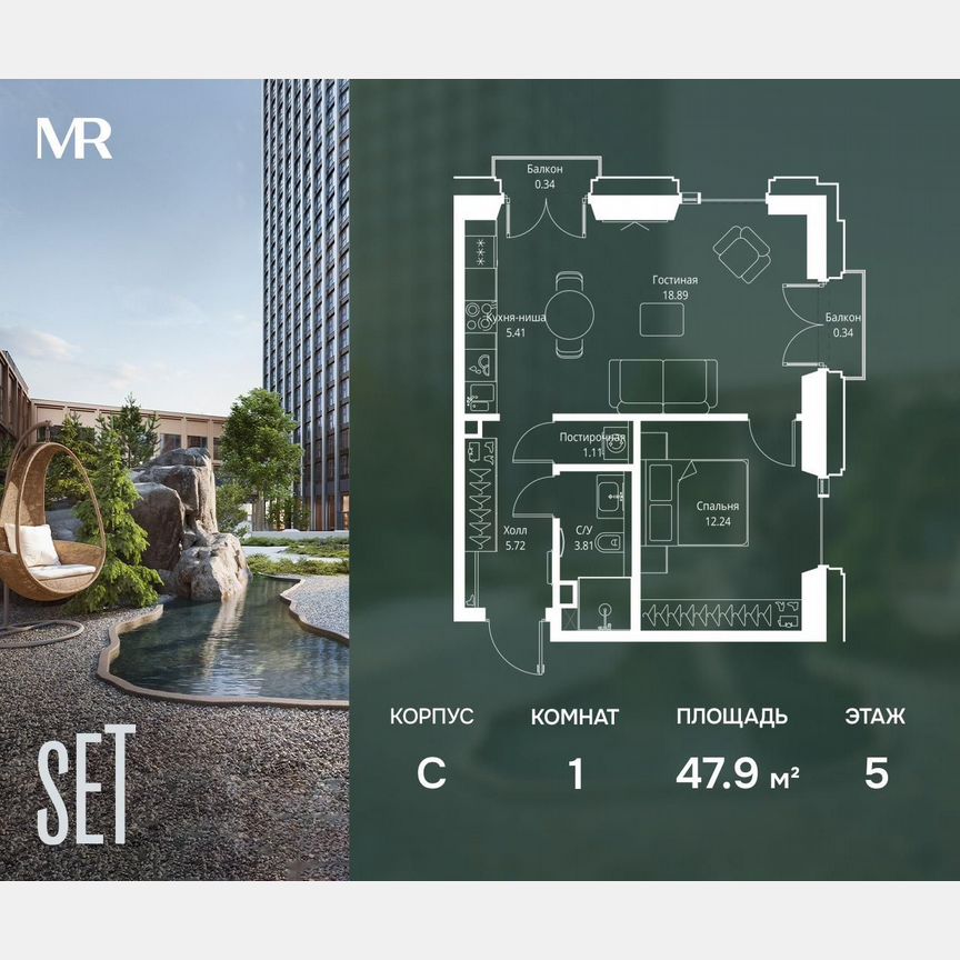 1-к. квартира, 47,9 м², 5/28 эт.