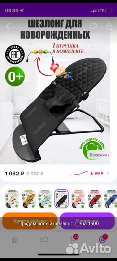 Шезлонг детский