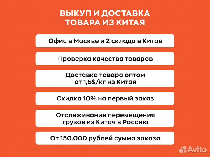 Доставка из Китая. Посредник в Китае