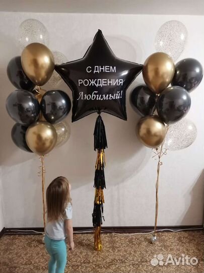 Гелиевые воздушные шары