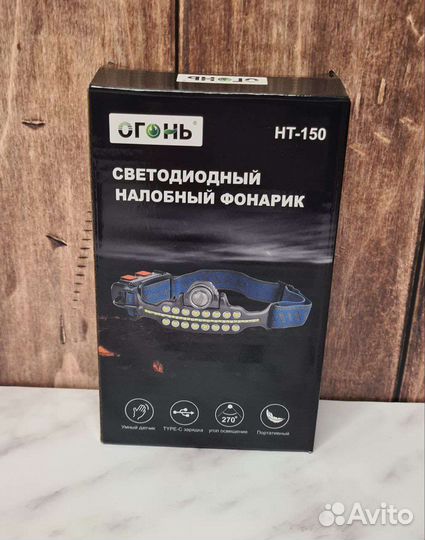 Фонарик налобный аккумуляторный огонь HT-150