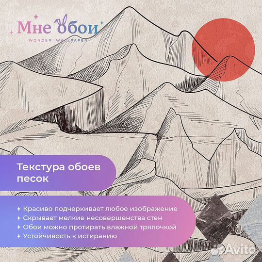 Авторские фотообои 