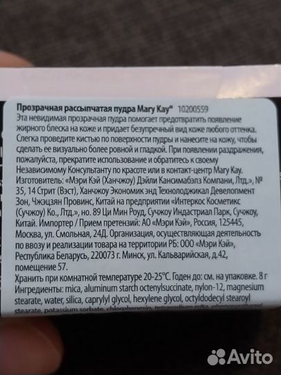 Рассыпчатая пудра mary kay прозрачная