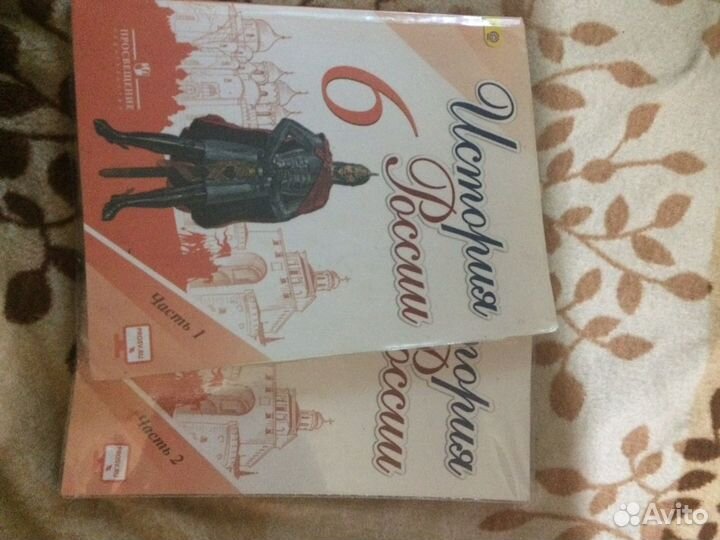 Учебники история 2части 6 класс