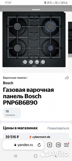 Варочная панель bosch