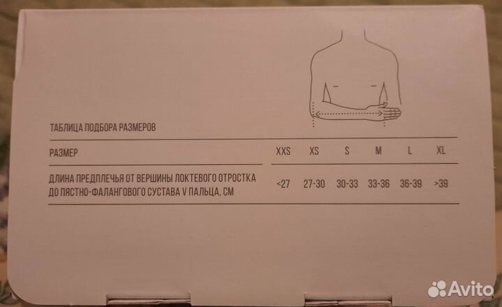 Бандаж на плечевой сустав косыночный