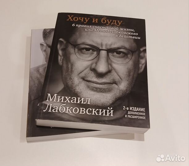 Серия, 2 книги Михаил Лабковский