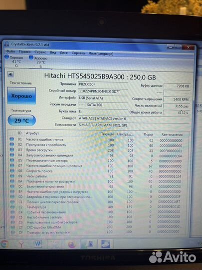 Жесткий диск 250, 500, 750, 1000 мегабайт