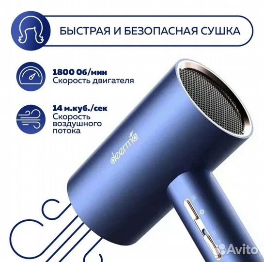 Фен Deerma DEM-CF15W 2000вт, Новый