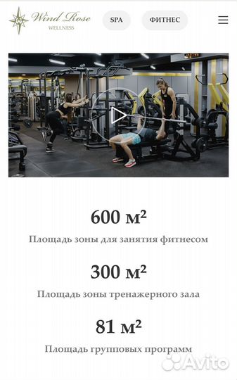 Клубная карта карта Фитнес-Спа