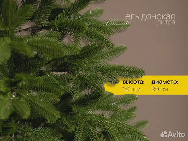 Искусственная ёлка Донская 1,5 м 1,8 м 2,1 м