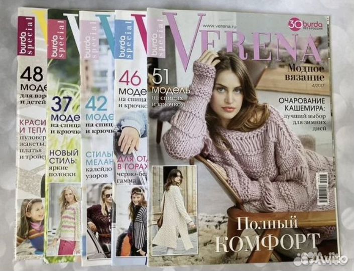 Журналы по вязанию : Verena, 43 штуки