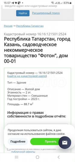 Коттедж 90 м² на участке 4 сот.