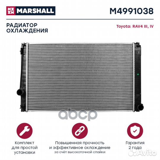 Радиатор охл. двигателя Toyota RAV4 III, IV 06