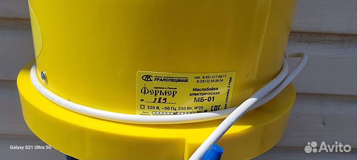 Маслобойка электрическая