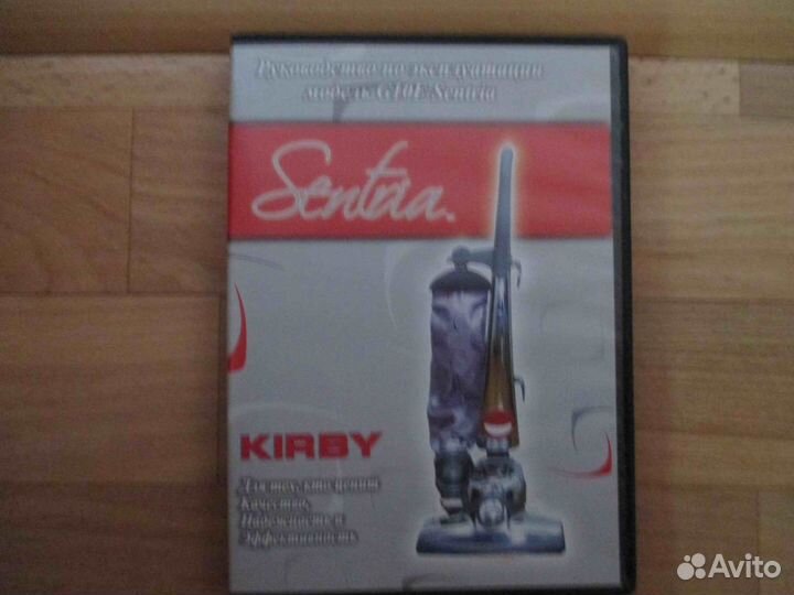 Многофункциональный пылесос Кирби, б/у