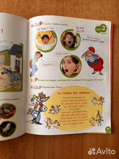 Учебник Zigzag A1 по изучению французского языка