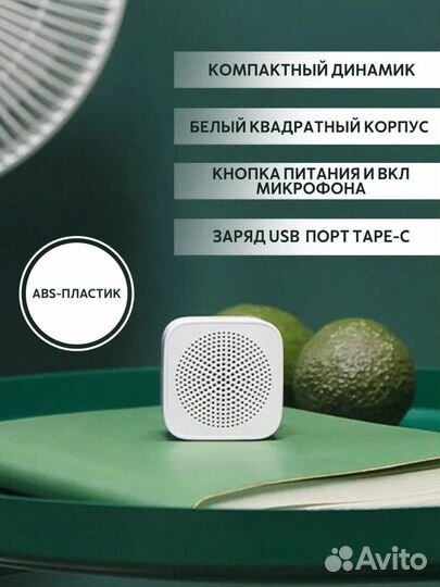 Колонка Xiaomi Xiaoai Portable Speaker (xmyx07YM)