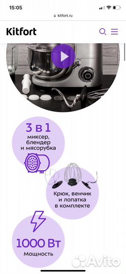 Планетарный миксер 3 в 1 kitfort