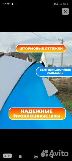 Продам 2к палатку