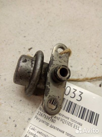 Регулятор давления топлива Nissan Elgrand E51