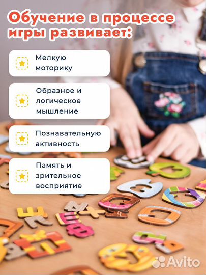 Развивающая игра для детей. Учим буквы и слова