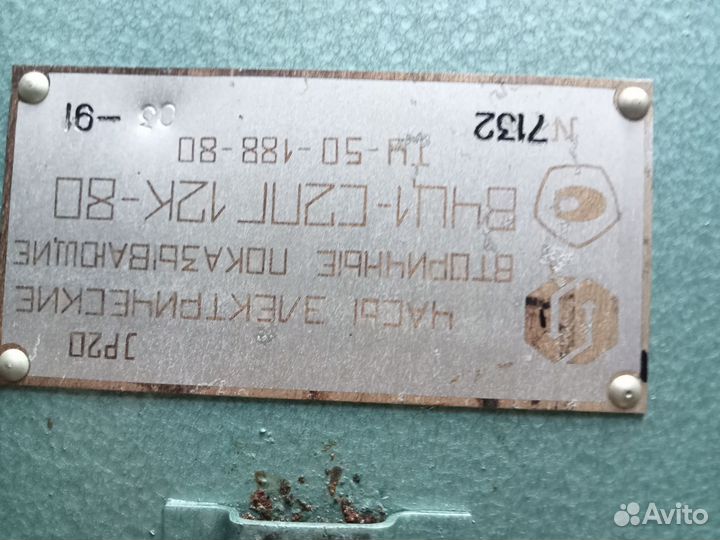 Электронные настенные часы 1981 г.выпуска