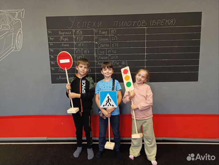 Занятия для детей