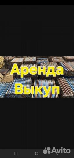 Стойка телескопическая