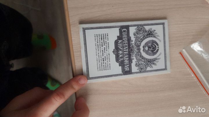 Книжка в идеальном состояние