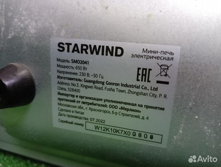 Мини-печь Starwind SMO2041