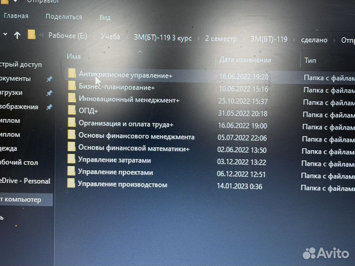 Готовый курс по специальности «Менеджмент»