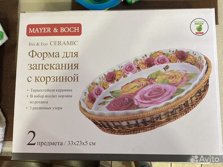 Форма для запекания с корзинкой