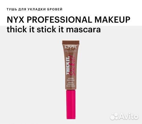 NYX professional makeup thick it stick it mascara