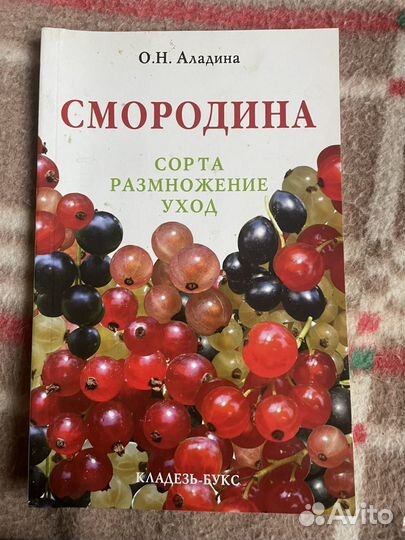 Книги о садовых растениях