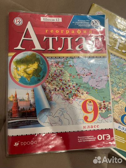 Атласы 7,8,9 классы география