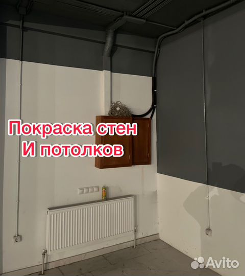 Покраска стен