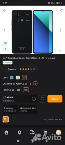 Xiaomi Redmi Note 13, 8/128 ГБ