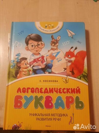 Логопедические учебники