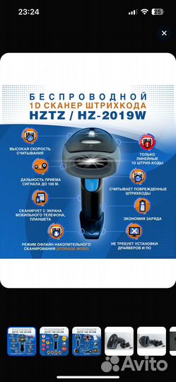 Сканер id беспроводной