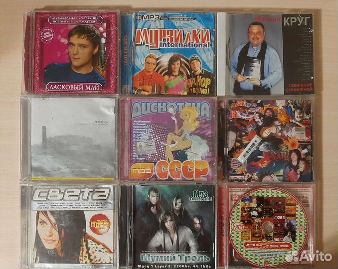 Cd компакт диски музыка