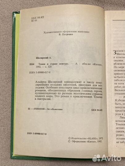 Зарубежная приключенческая литература