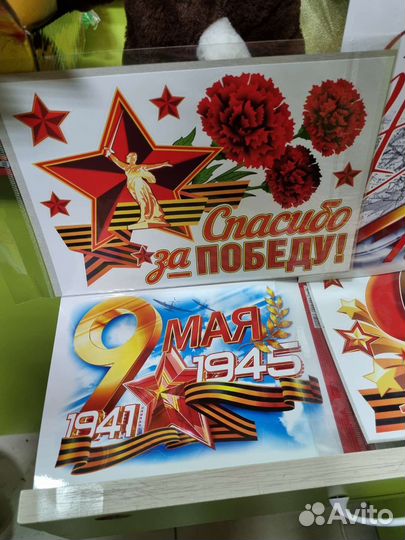 Наклейки на 9 мая