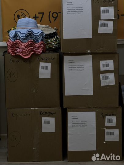 Фулфилмент