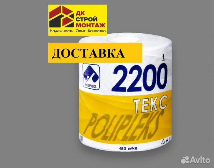 Шпагат полипропиленовый