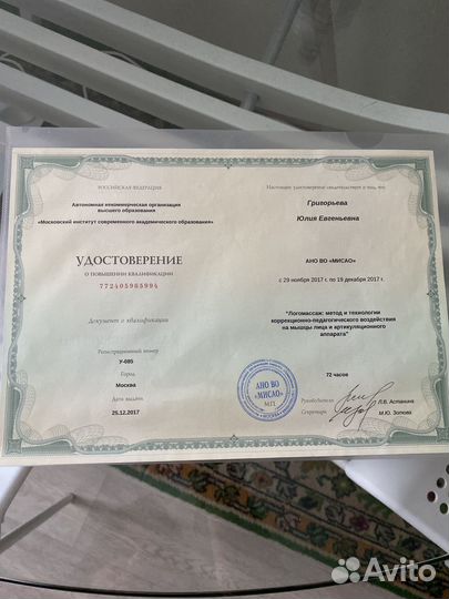 Логопед дефектолог онлайн