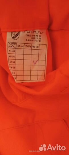 Костюм мужской рабочий спецодежда