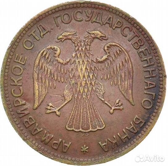 3 рубля 1918 года. jз